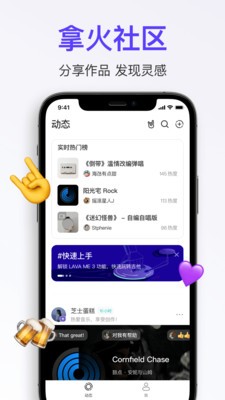 拿火吉他 最新版v2.3.11